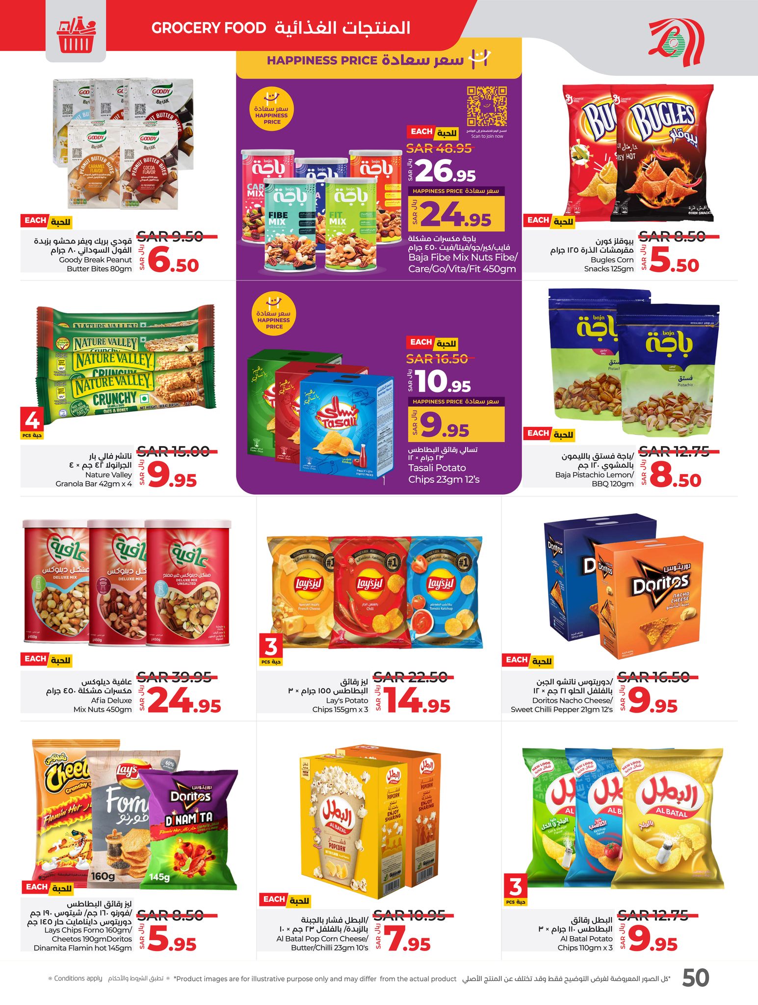 lulu-dammam-shati offers from 29jan to 4feb 2025 عروض لولو الدمام الشاطئ من 29 يناير حتى 4 فبراير 2025 صفحة رقم 46